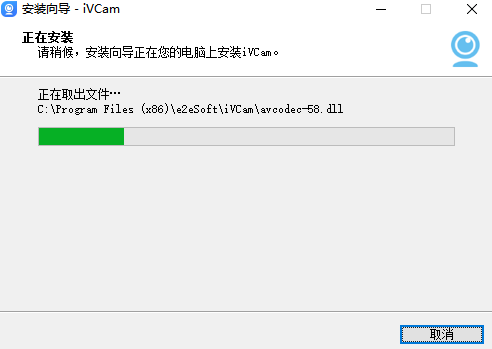 iVCam中文版