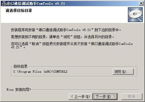 ComTools最新版