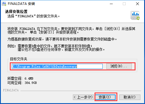Final Data数据恢复免费版