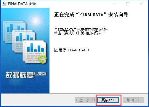 Final Data数据恢复免费版