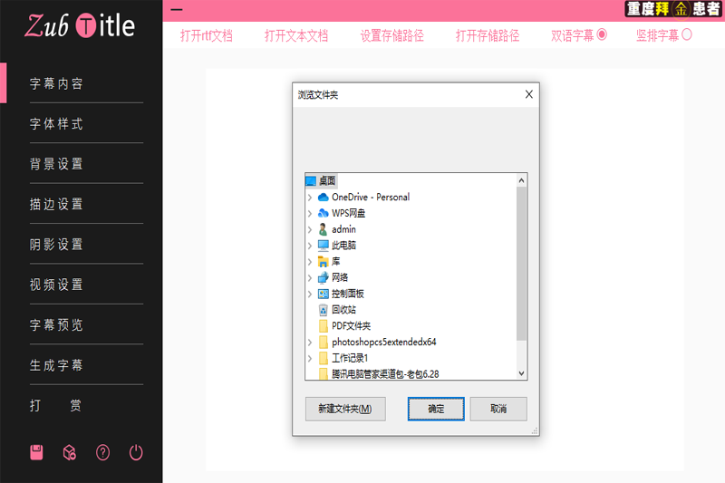 ZubTitle电脑版