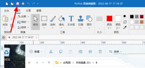 Picpick该如何使用