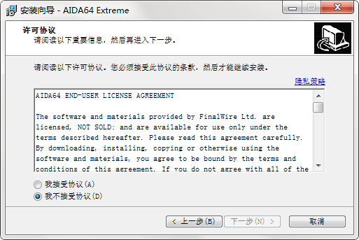 AIDA64汉化版