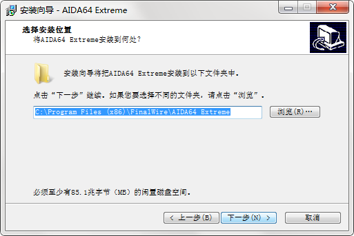 AIDA64汉化版