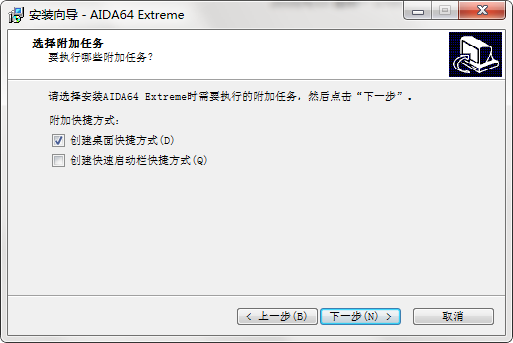 AIDA64汉化版