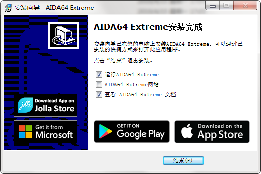 AIDA64汉化版