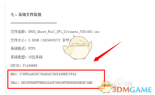 MD5校验工具官网版