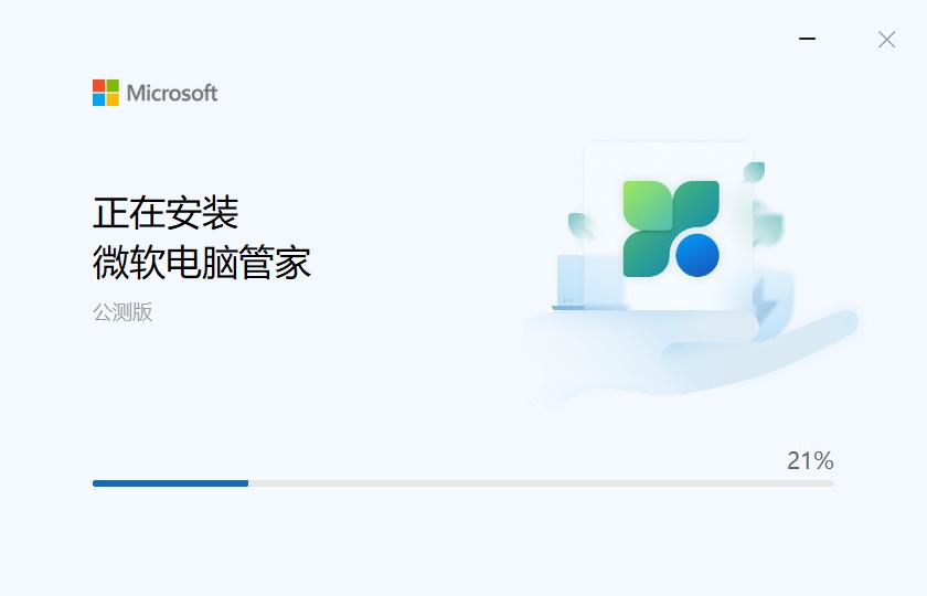 微软电脑管家官网版