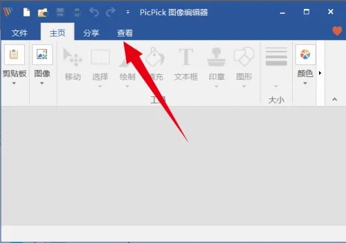 PicPick如何设置成中文界面