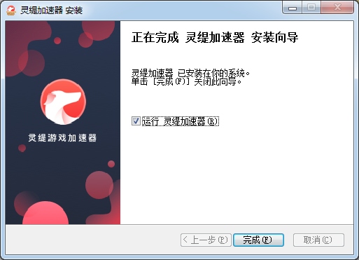灵缇游戏加速器4.6.8