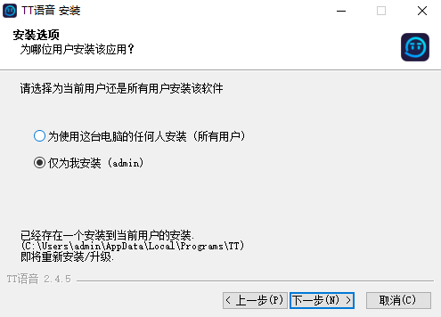 TT语音2.7.0