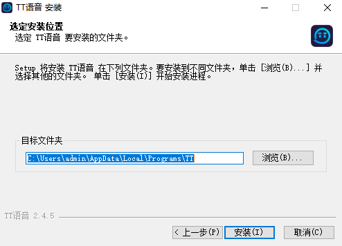 TT语音2.7.0