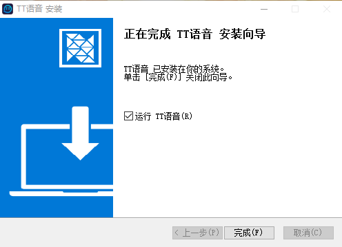 TT语音2.7.0