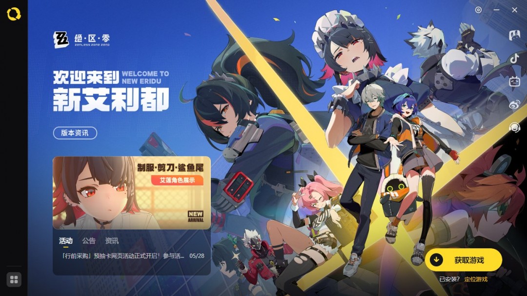 米哈游启动器电脑版