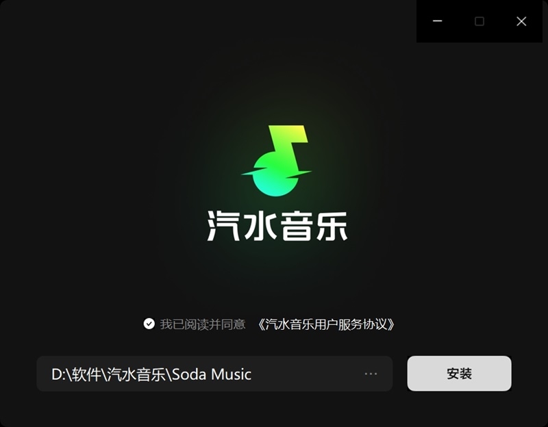 汽水音乐电脑版