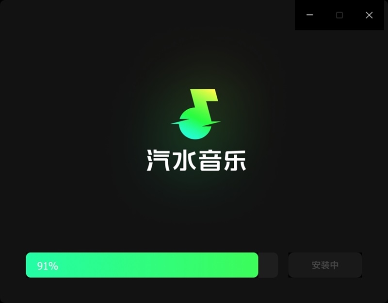 汽水音乐电脑版