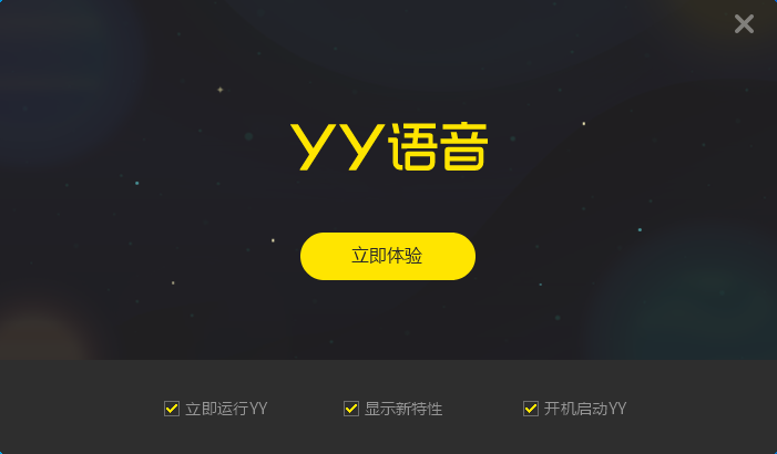 YY语音v9.42.0.0