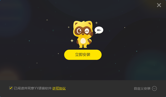 YY语音v9.42.0.0