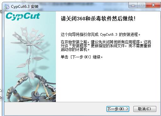 CypCut激光切割系统中文版