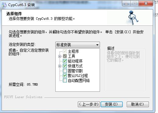 CypCut激光切割系统中文版