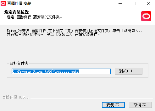 直播伴侣v9.8.6