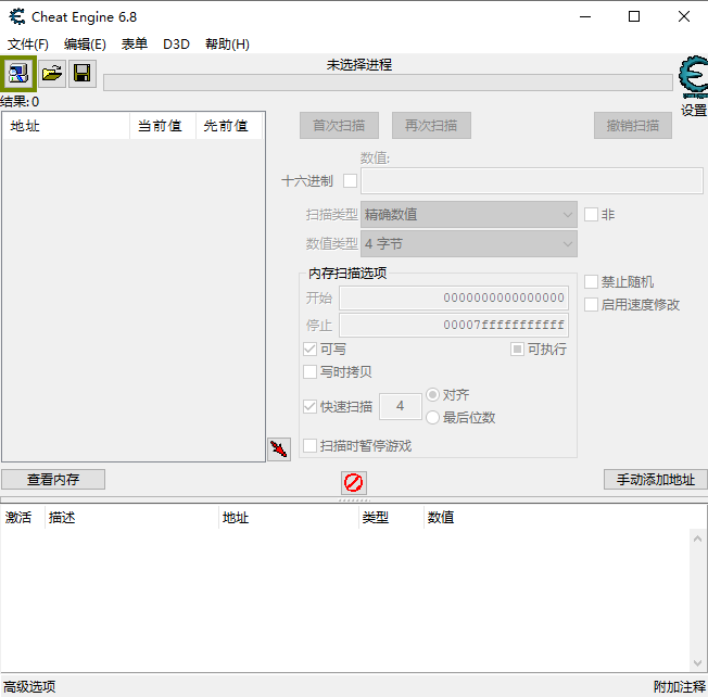 Cheat Engine免费版