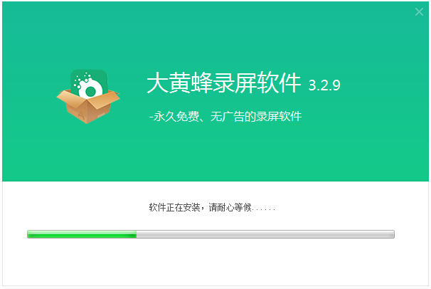 大黄蜂录屏软件电脑版