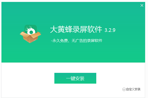 大黄蜂录屏软件电脑版