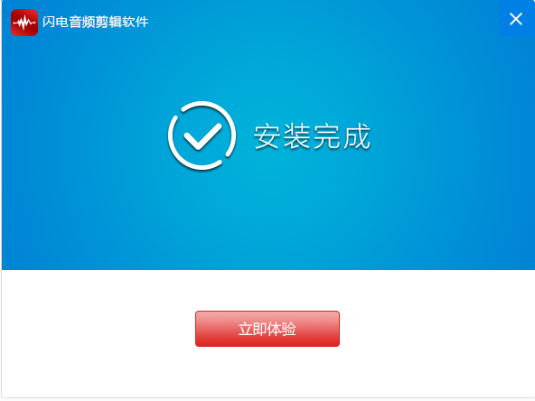 闪电音频剪辑绿色版