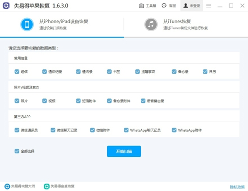 失易得苹果恢复怎么恢复书签