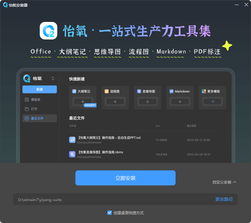 怡氧2.5.0