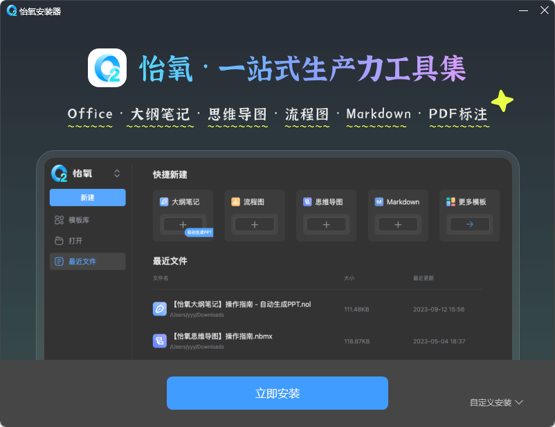 怡氧2.5.0