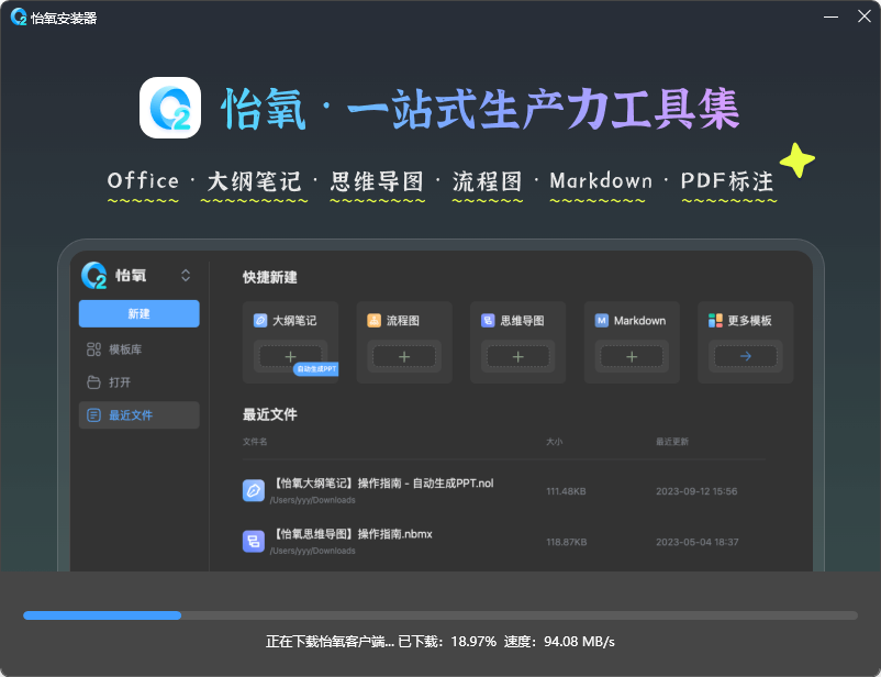 怡氧2.5.0