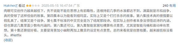 系列最低分！《愛 死亡和機器人》第四季豆瓣開分5.2 網(wǎng)友：想象力枯竭