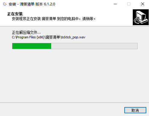 滴答清单6.3.0.2