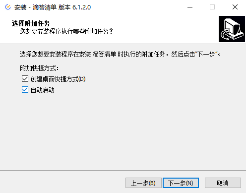 滴答清单6.3.0.2