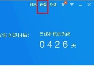 360杀毒怎么解除阻止程序