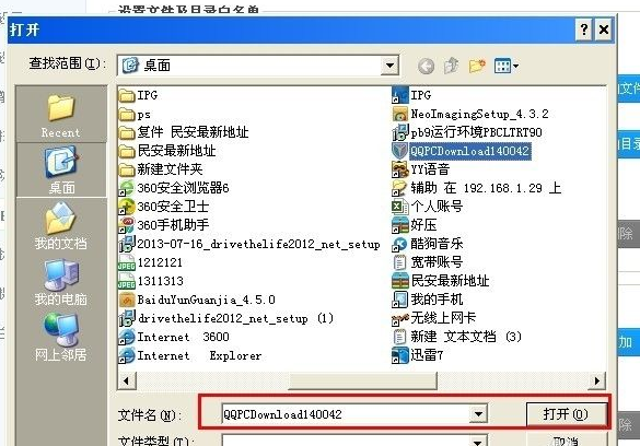 360杀毒怎么解除阻止程序