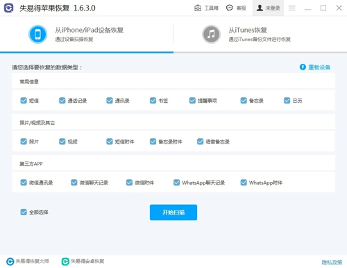失易得苹果恢复怎么恢复短信