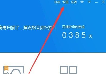 360杀毒怎么关闭开机启动