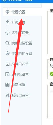 360杀毒怎么关闭开机启动