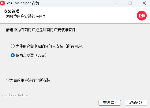 小红书直播助手官网版