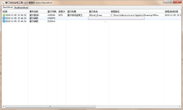 窗口活动监视工具增强版