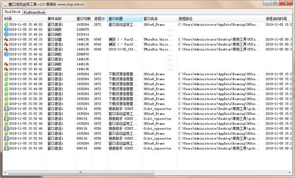 窗口活动监视工具增强版