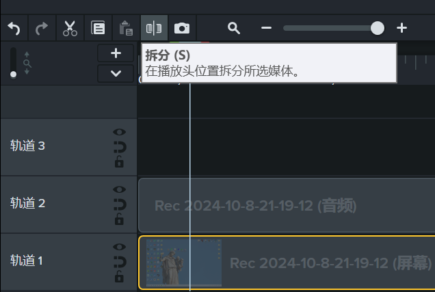 Camtasia有哪些视频后期处理功能