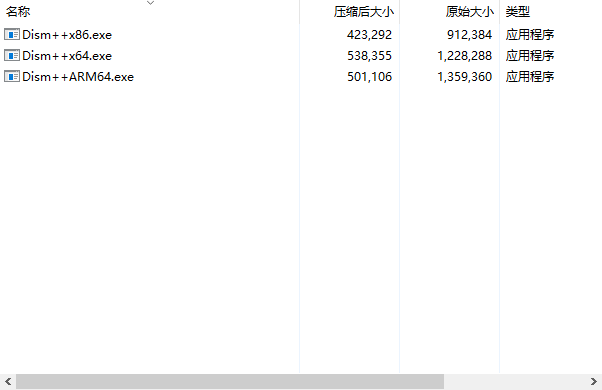 Dism++电脑版