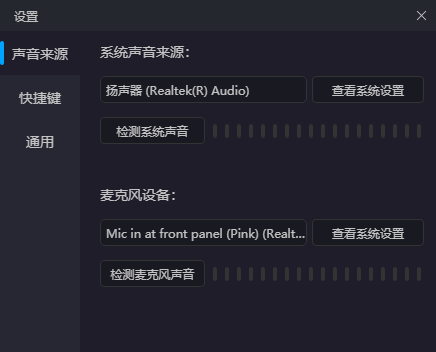 一键录音电脑版
