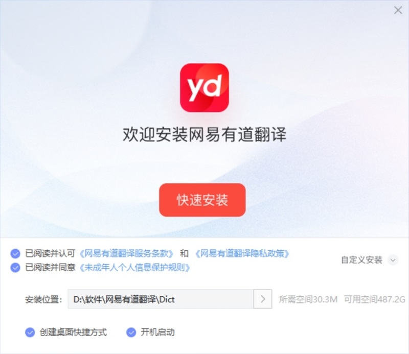 网易有道翻译在线版