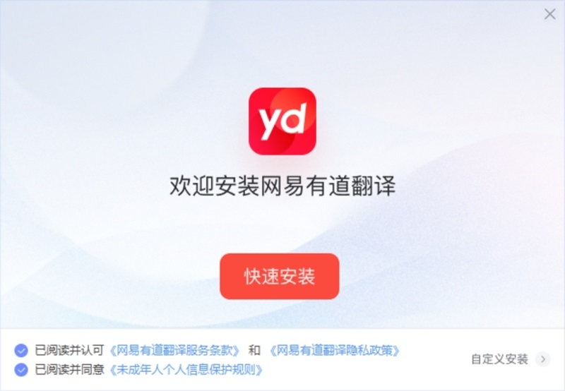 网易有道翻译在线版