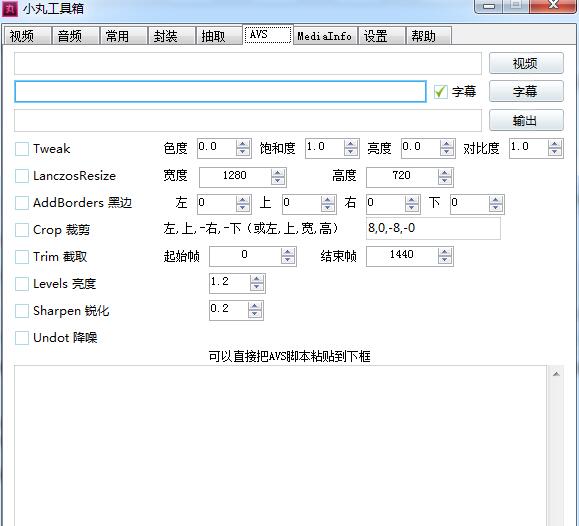 小丸工具箱绿色版